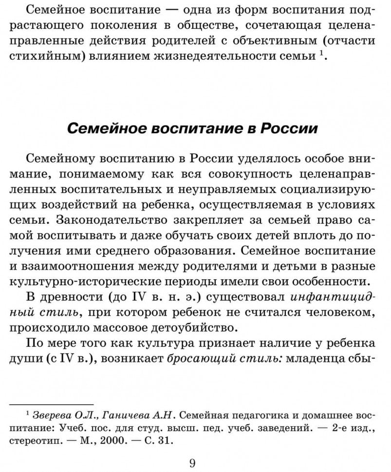 Je les ai aussi : comment poster l'annonce en un jour. Прохорова О.Г.