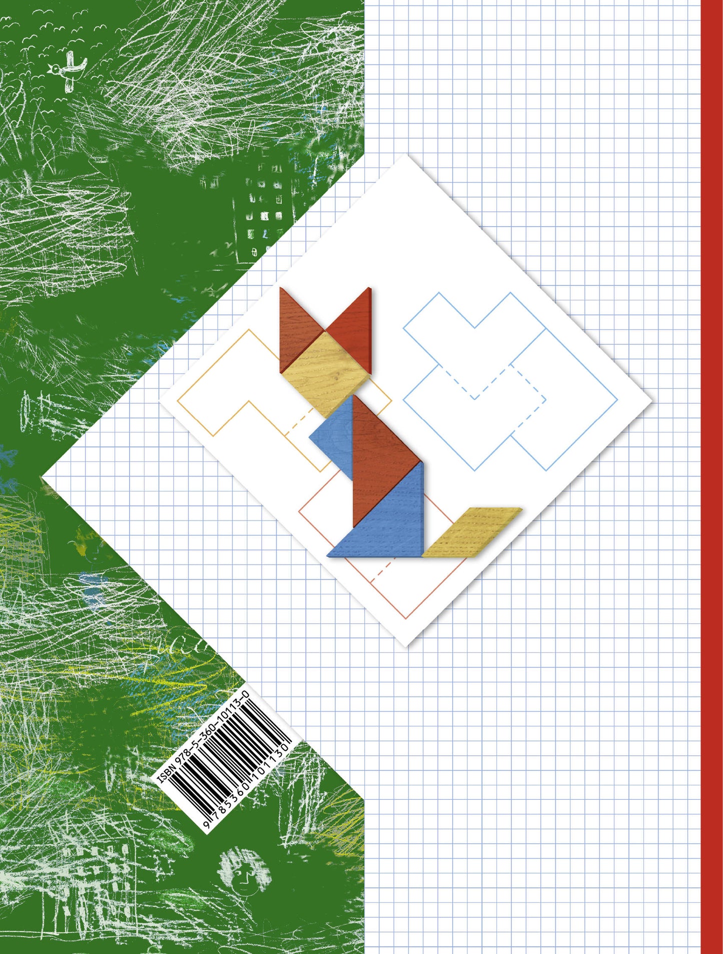 Математика. 1 класс. Учебник в 2-х частях. Ч. 1.