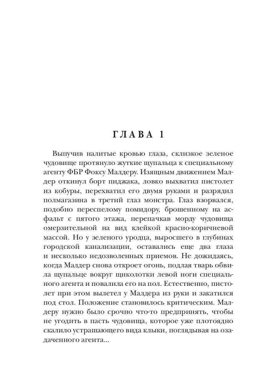 Игра в реальность