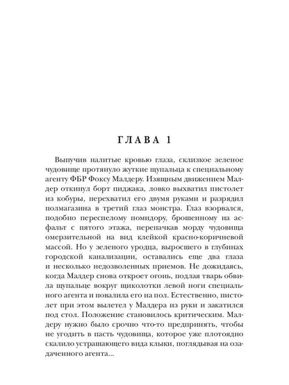 Игра в реальность