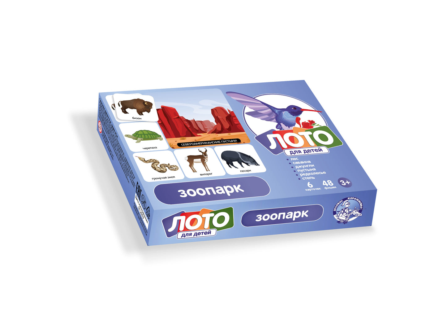 ЛОТО ДЕТСКОЕ (МАЛ.) ЗООПАРК в кор.26шт