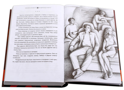 Сильвестр. Вундеркидз, Поместье Уэйкфилд Книга 2