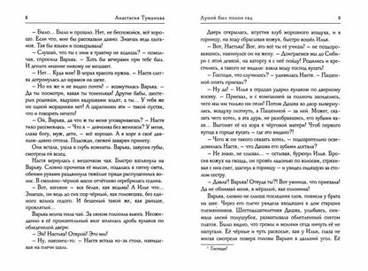 Луной был полон сад