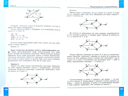 Угринович Информатика. Баз. уровень. 11 класс (БИНОМ. Лаборатория знаний)