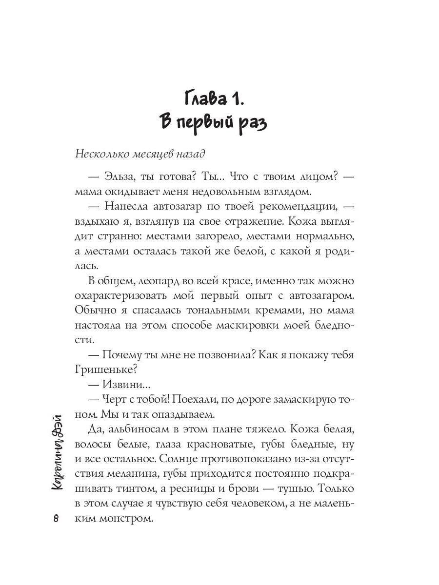 Наш малыш соединит нас