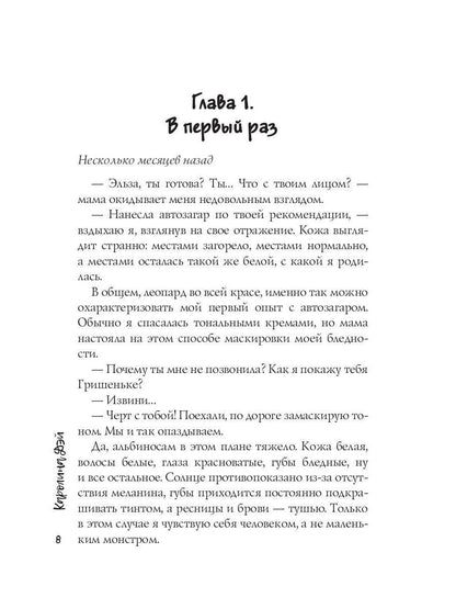 Наш малыш соединит нас