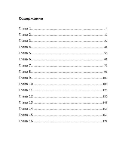 Проклятье старинной усадьбы