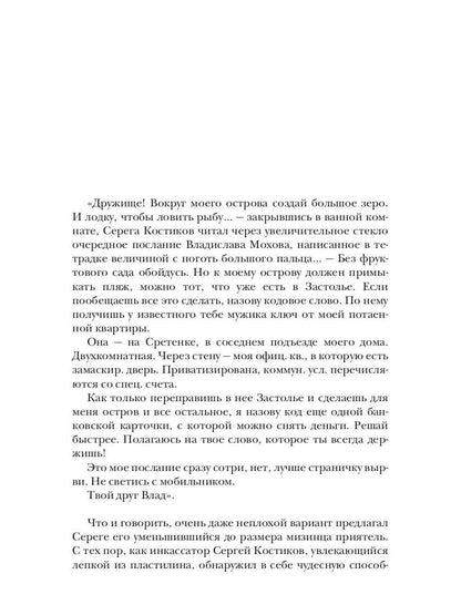 Изоляция застолья