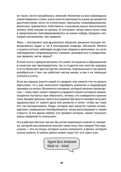 Обучение через мемы. Инновационная методика преподавания английского и не только