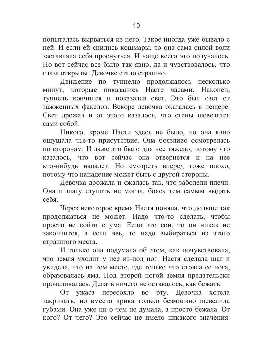 Книга требует жертв