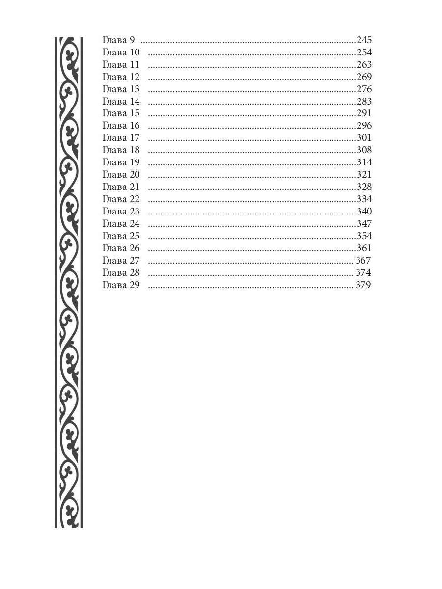 По ту сторону Нави