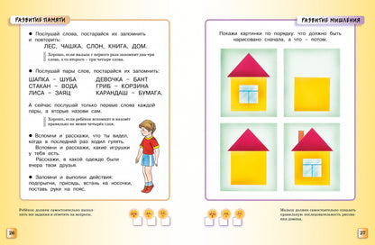 Textes (3-4 ans)