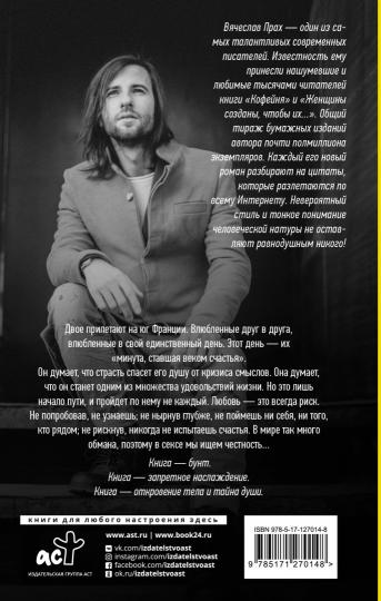 Грубый секс и нежный бунт