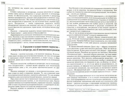Имагинативный абсолют