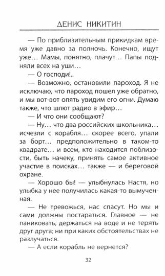 Направо от звезды