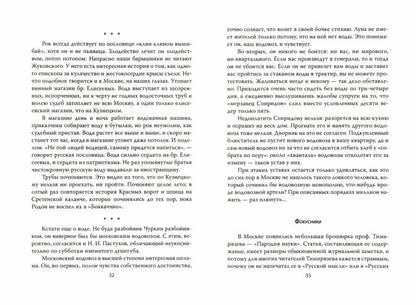 Россия - старая больная дама. Записки врача