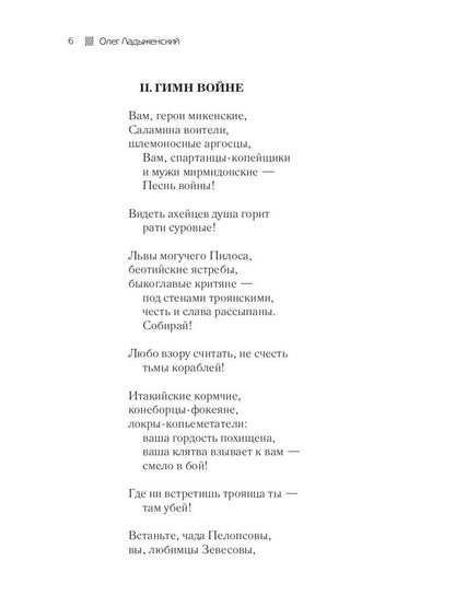 Сегодня и сейчас