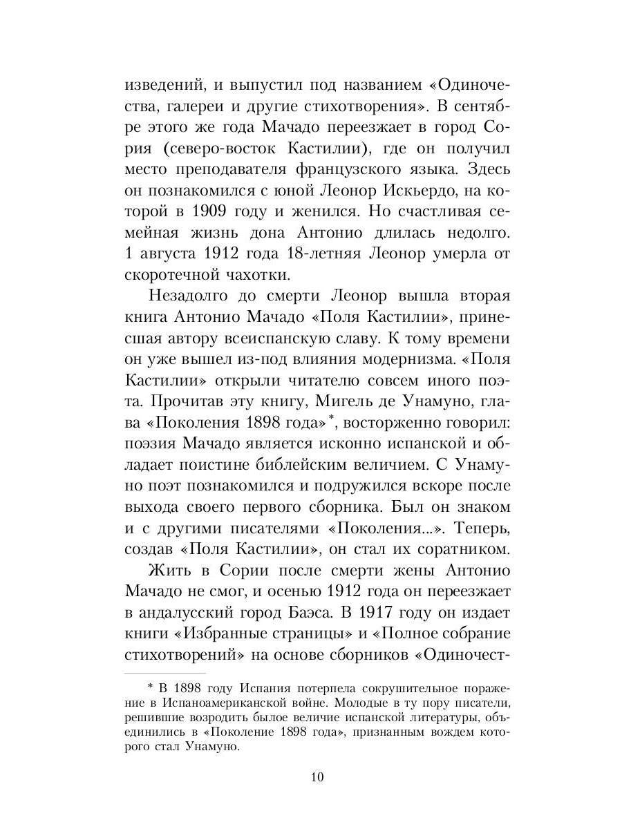 Галереи души: стихотворения и поэмы