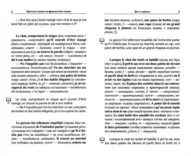 Простые сказки на русском языке