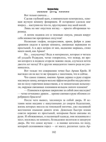 Профсоюз попаданцев, или Няня специального назначения