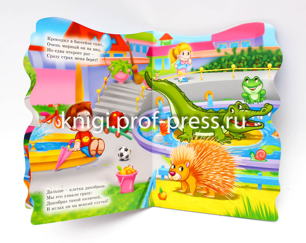 ВЫРУБКА БОЛЬШ. МЫ ГУЛЯЛИ В ЗООПАРКЕ