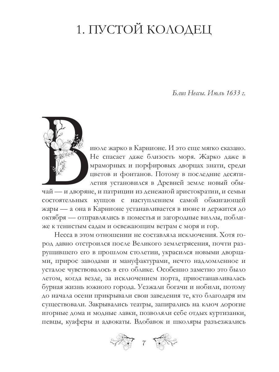 Слепая птица