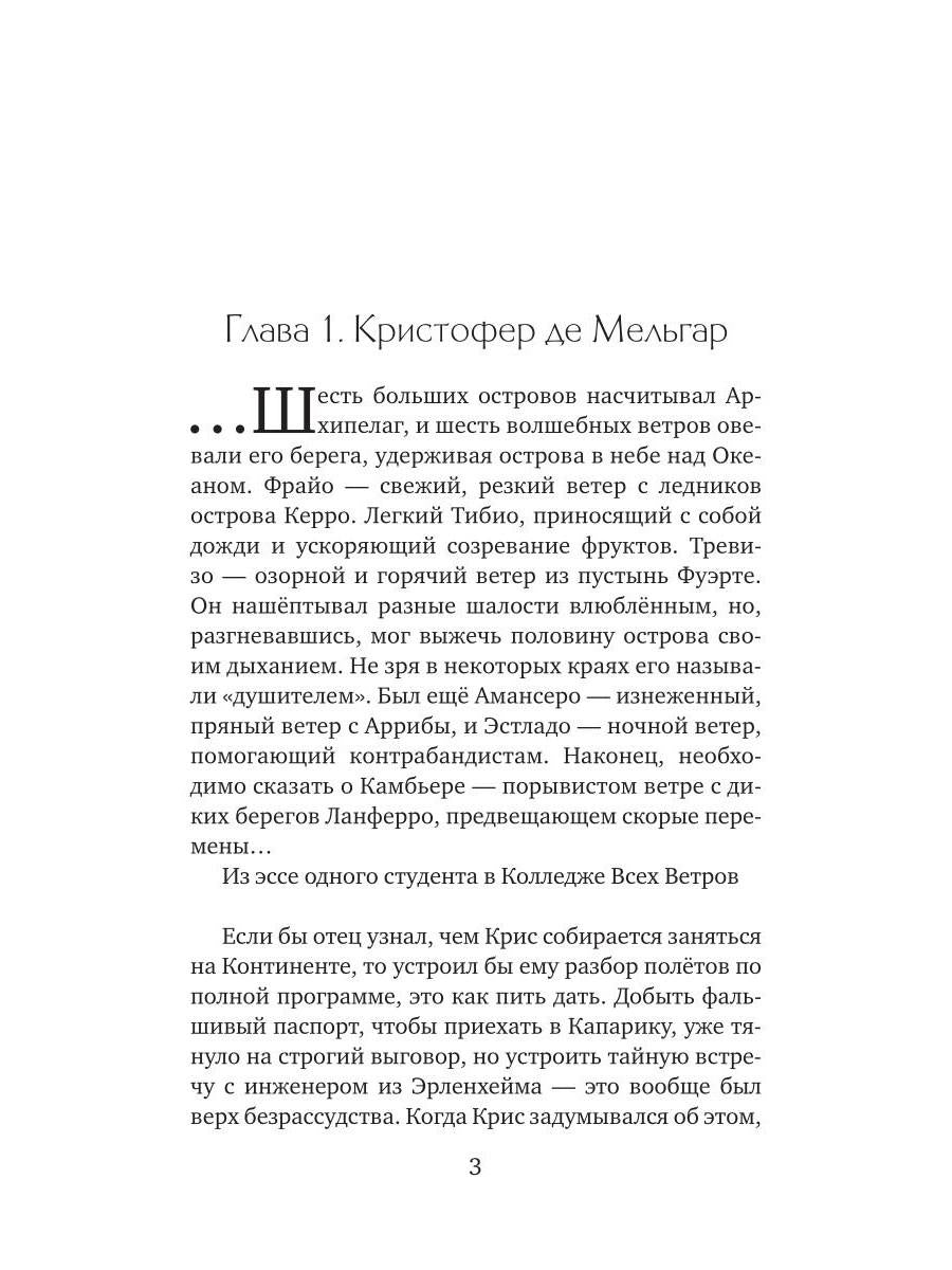 Броня из облаков