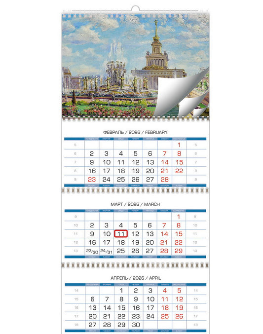 Календарь: КВ: Очарование Москвы 2026