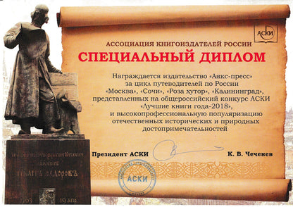 Сочи.Путеводитель с мини-разговорником (карта в кармаш.)
