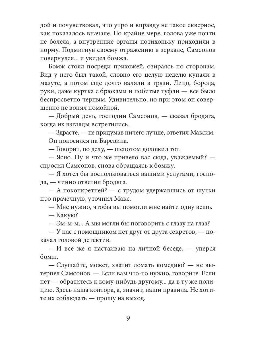 Блюз одинокой горгоны