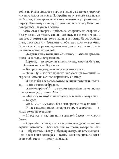 Блюз одинокой горгоны