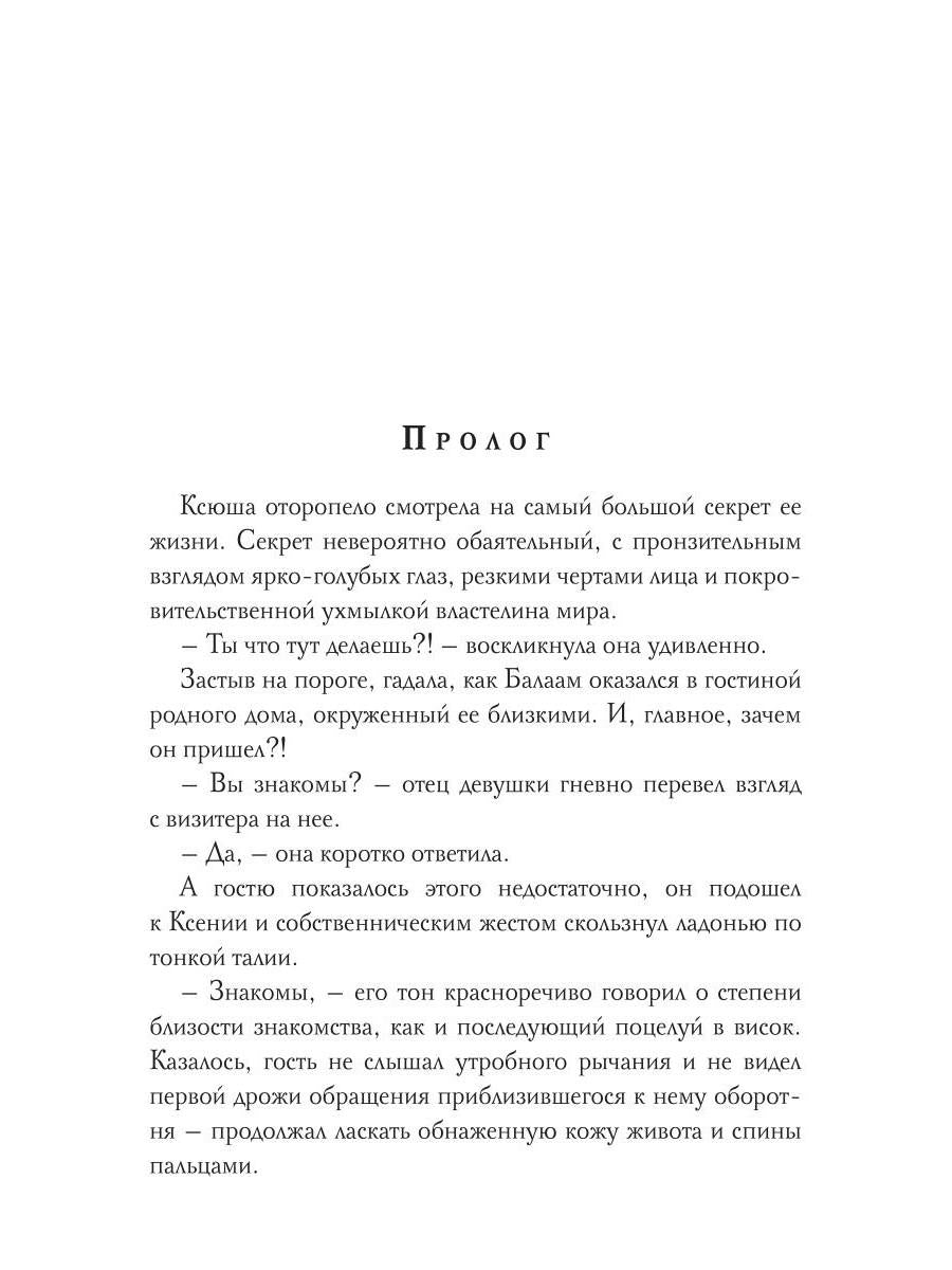 Я тебя забираю