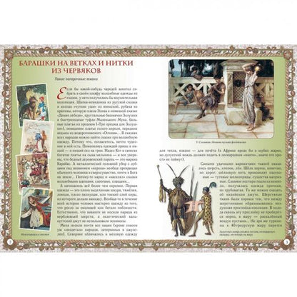 По одежке встречают