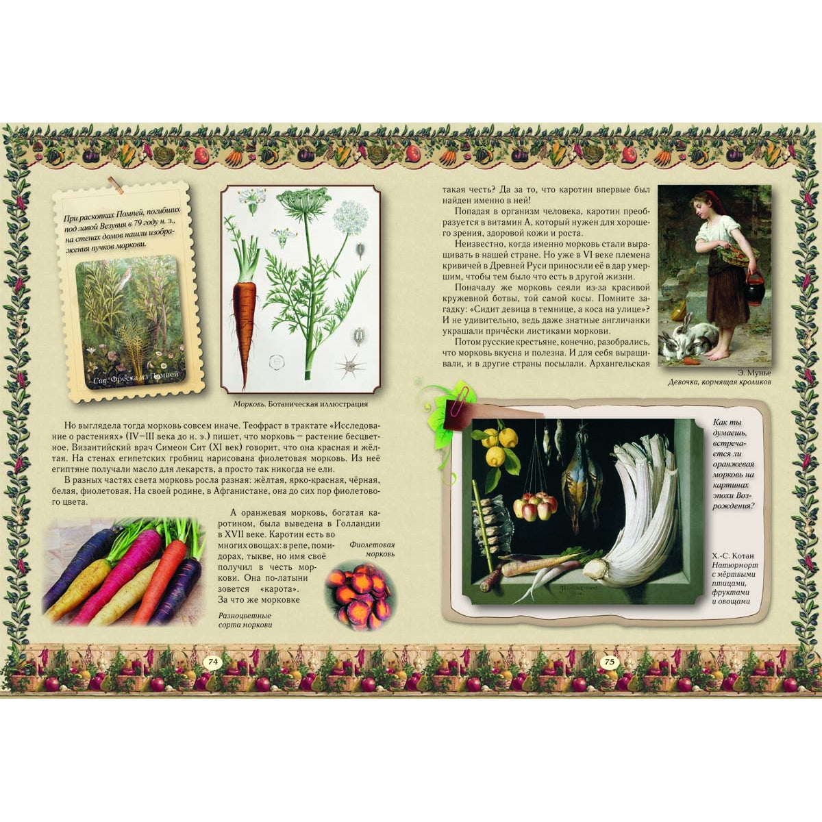 Семь ворот на огород