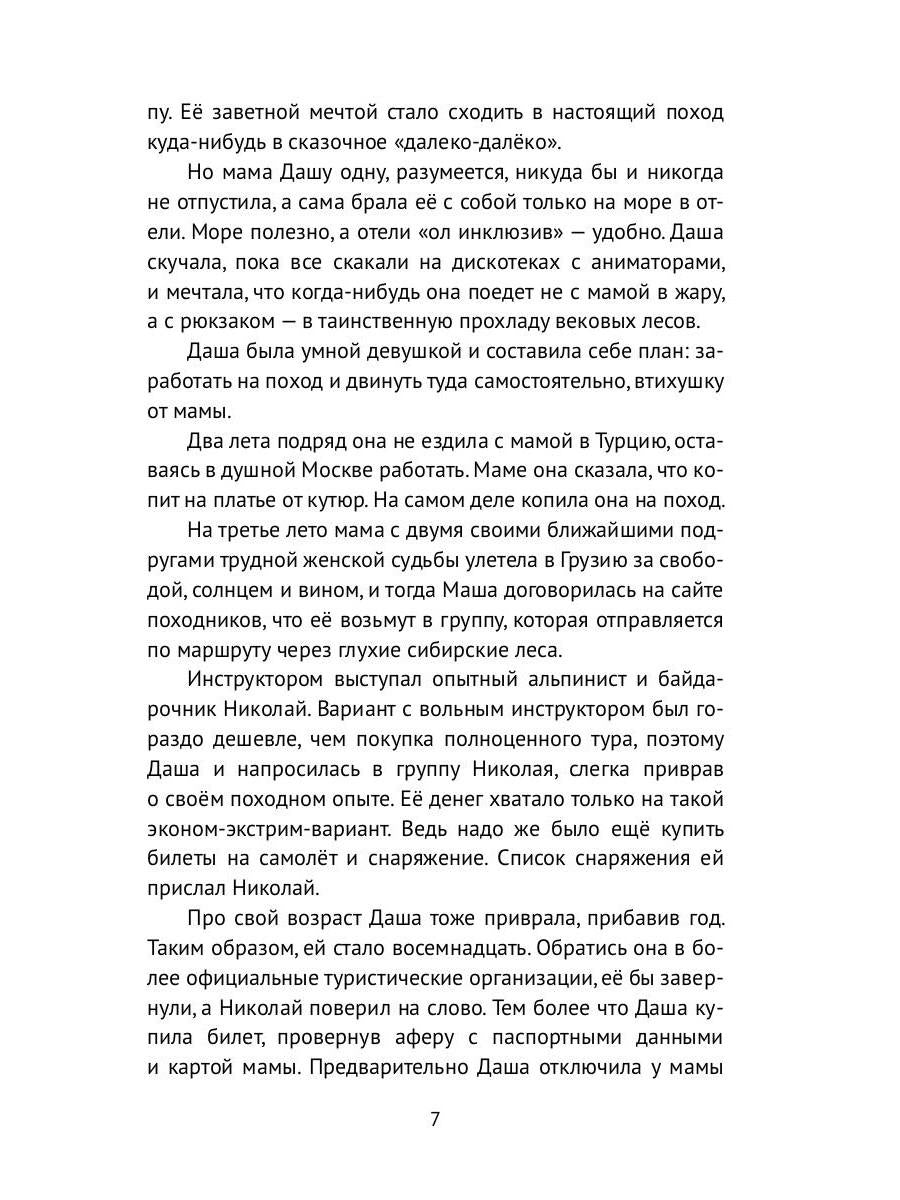 Рип.ЛюбФэнтези.Волчье солнце