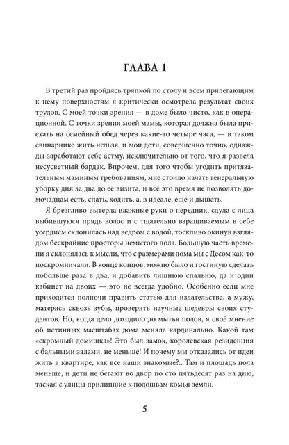 Тропами бесконечности