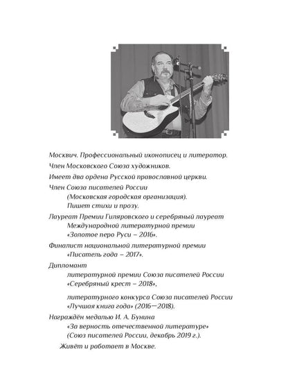 Тайная парадигма времени: сборник