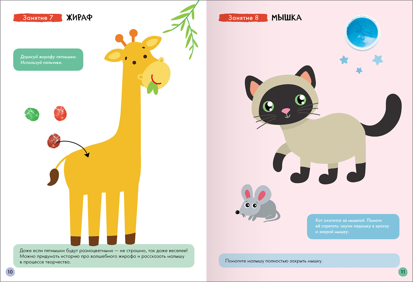 Школа Семи Гномов. Базовый курс. Речь, мышление, моторика. Комплект 0+