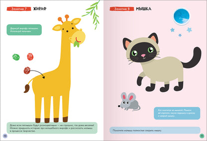 Школа Семи Гномов. Базовый курс. Речь, мышление, моторика. Комплект 0+