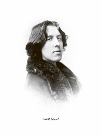 Портрет Дориана Грея БМЛ