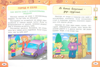 Анастасова Окружающий мир. ОБЖ. 1 кл. (ФП 2019) Рабочая тетрадь ("Перспектива")