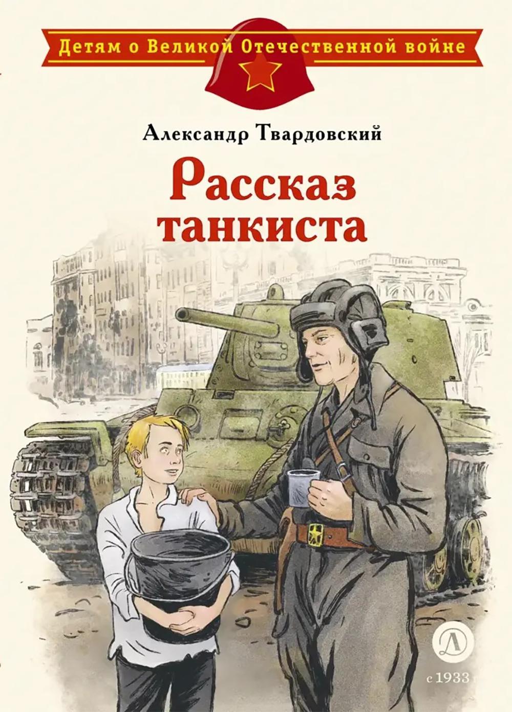 Двадцать лет спустя. Роман.Часть первая.