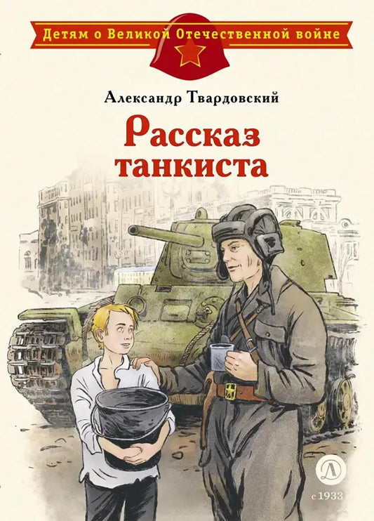 Двадцать лет спустя. Роман.Часть первая.