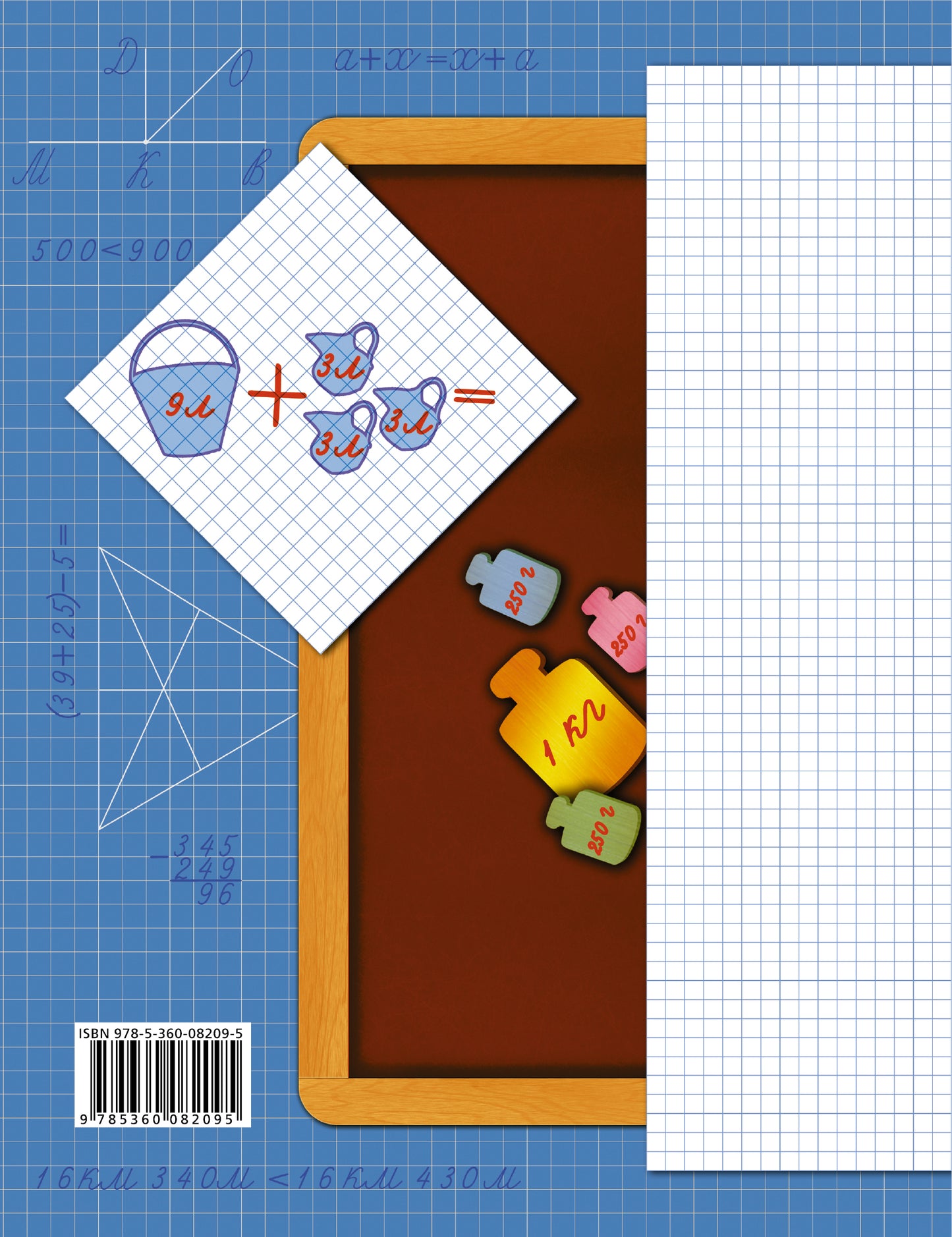 Математика. 3 класс Тетрадь для контрольных работ