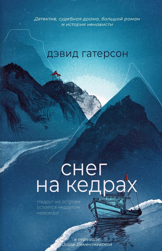 Рип.ОсобнякСК.Снег на кедрах
