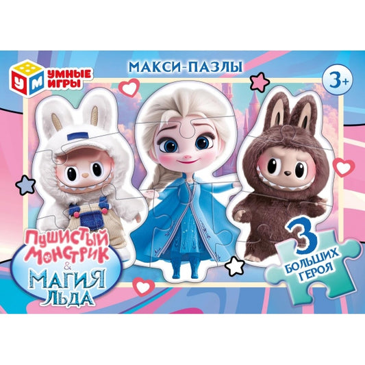 Пушистые монстрики & Магия льда. Макси-пазлы. Игра-головоломка. Умные игры в уп.32шт в кор.8уп