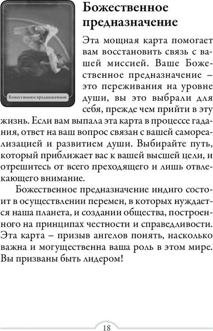 Ответы Ангелов