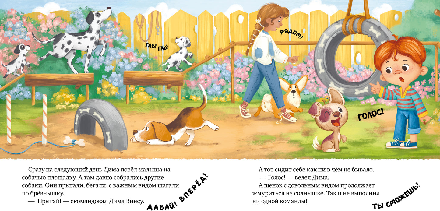 Книжки-картинки. Будь моим другом!/Ульева Е.