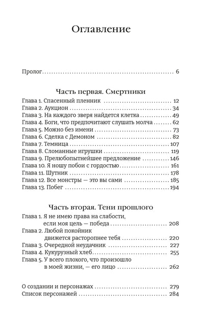 Катринетт. Царская гончая. Книга первая