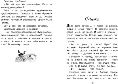 Честное слово